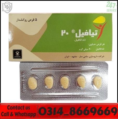 Tiafil Tablets 20mg pack price in Pakistan