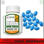Japan Tengsu Capsule Price In Pakistan