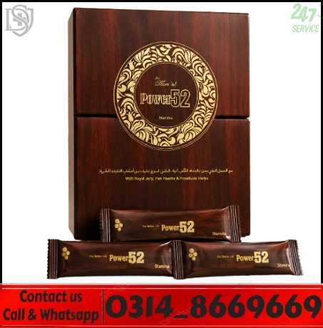 Royal Honey Power 52 – Honey & Herbal Vitality Supplement for Men Royal Honey Power 52 – Honey & Herbal Vitality Supplement for Men